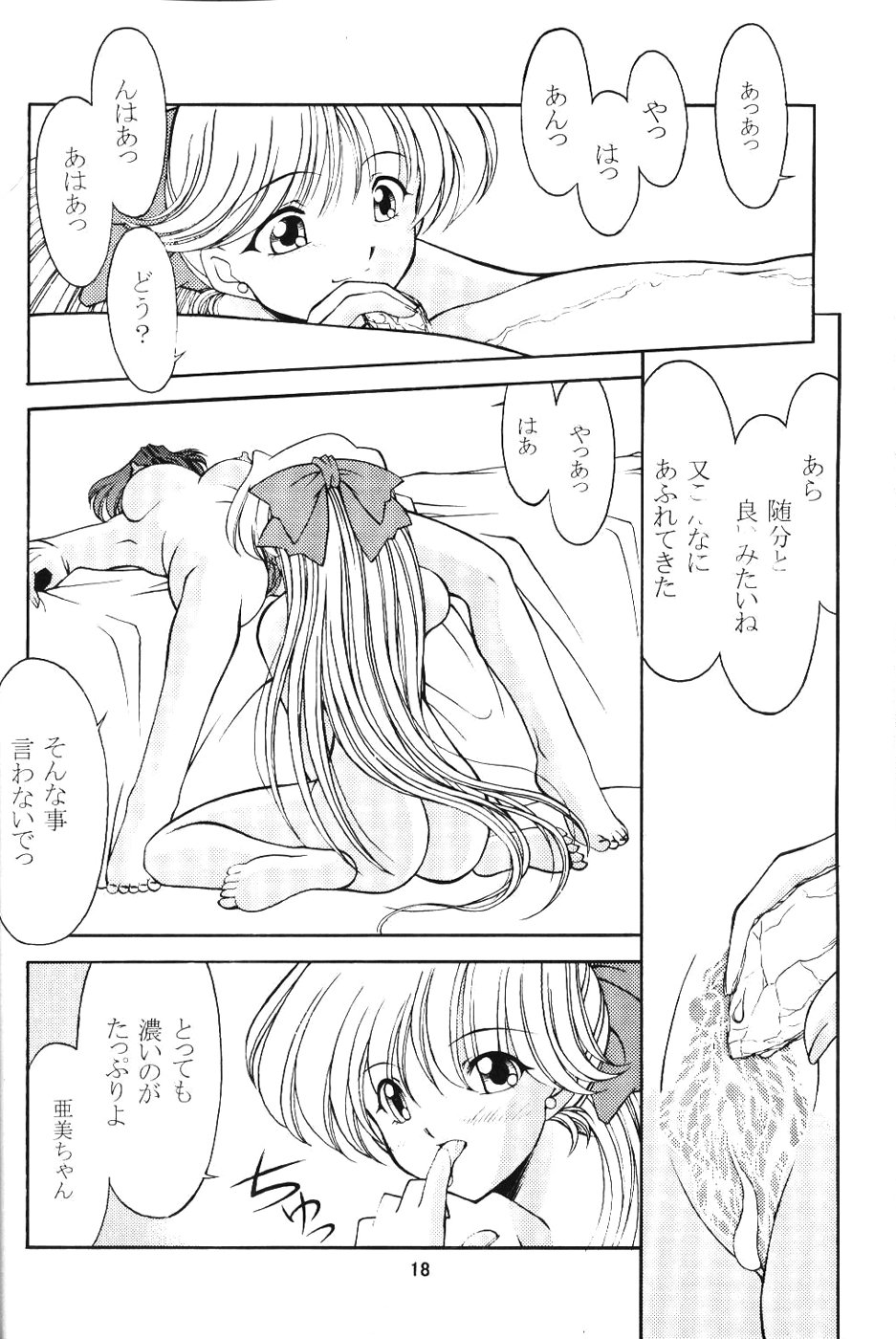 (C61) [ROSE WATER (綾小路はるか)] ROSE WATER 14 ROSARY (美少女戦士セーラームーン)
