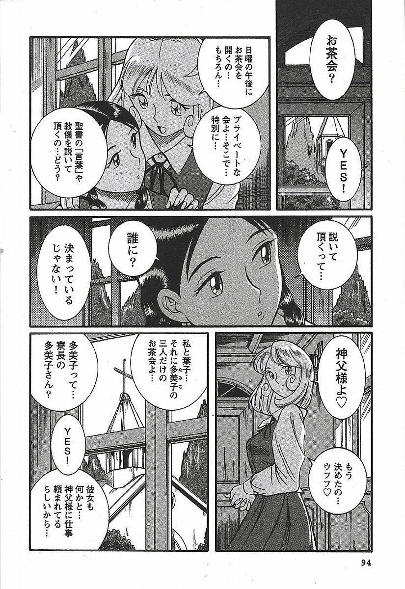 [児島未生] 特別診察室 3