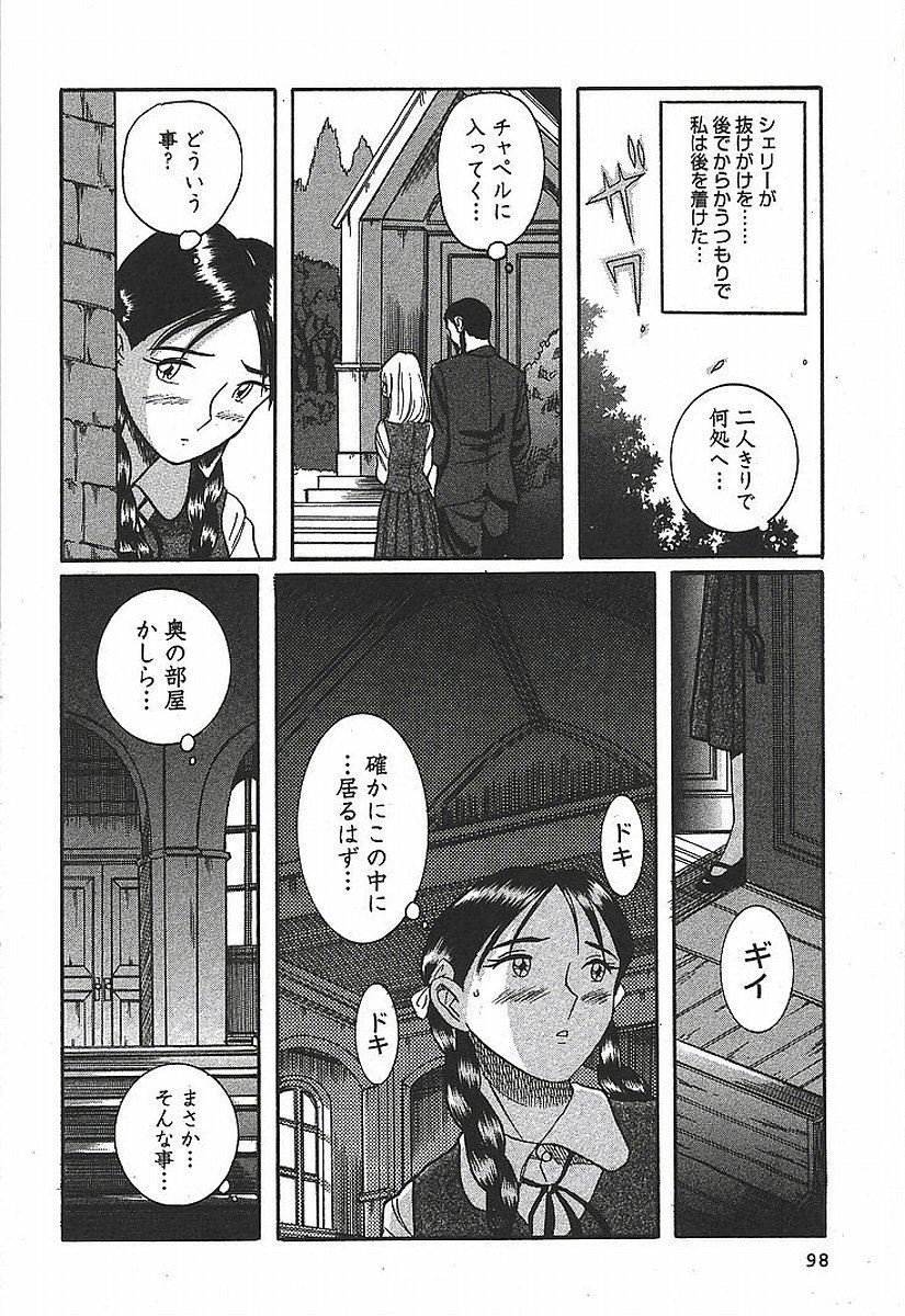[児島未生] 特別診察室 3