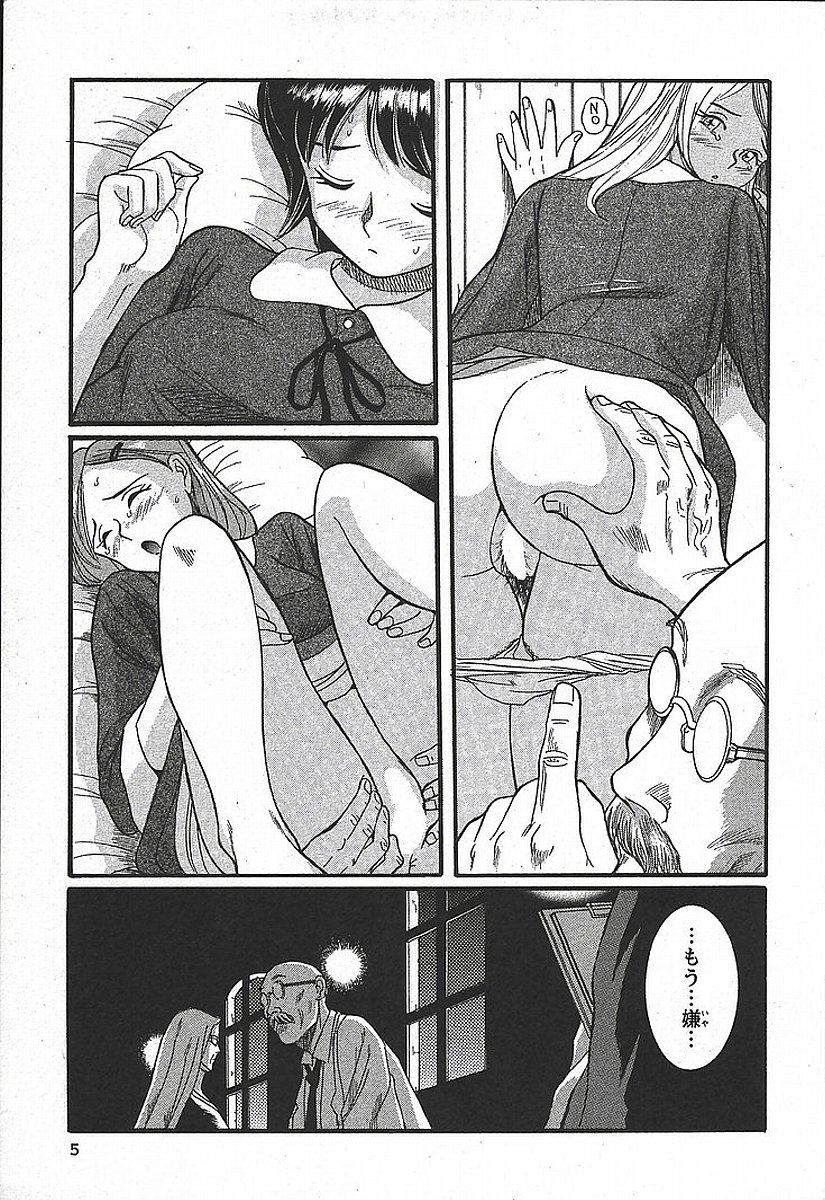 [児島未生] 特別診察室 3