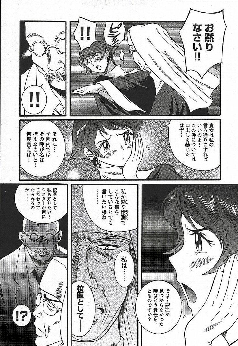 [児島未生] 特別診察室 3
