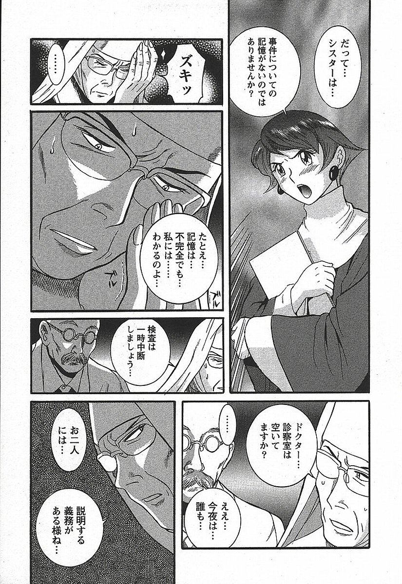 [児島未生] 特別診察室 3