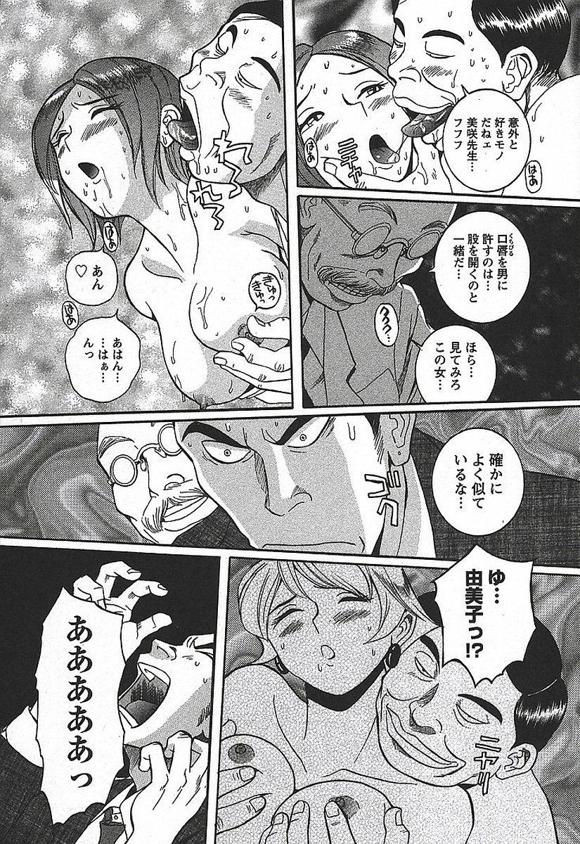 [児島未生] 特別診察室 3