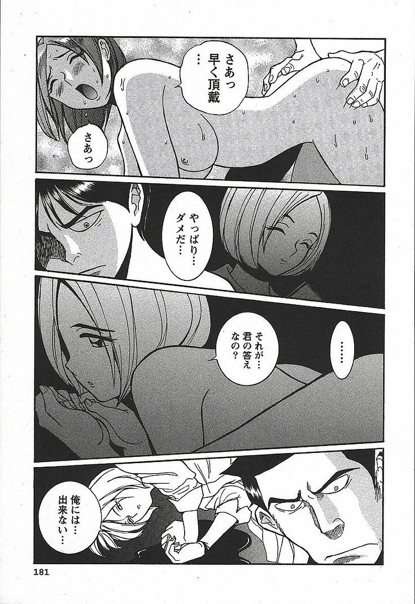 [児島未生] 特別診察室 3
