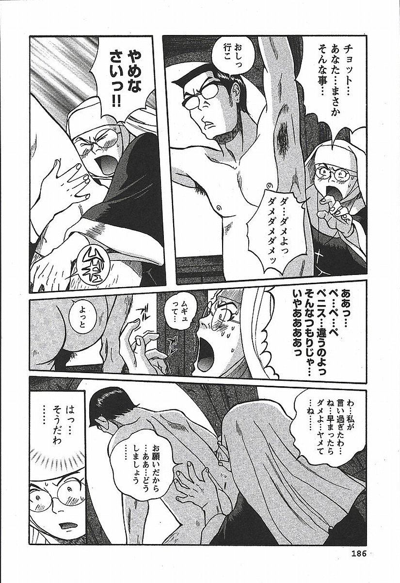 [児島未生] 特別診察室 3