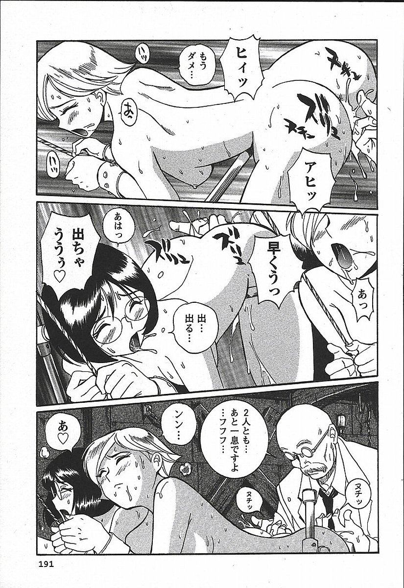 [児島未生] 特別診察室 3