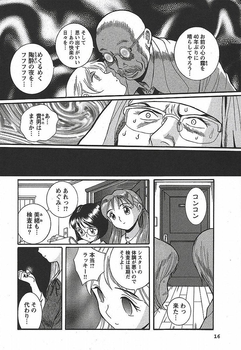 [児島未生] 特別診察室 3