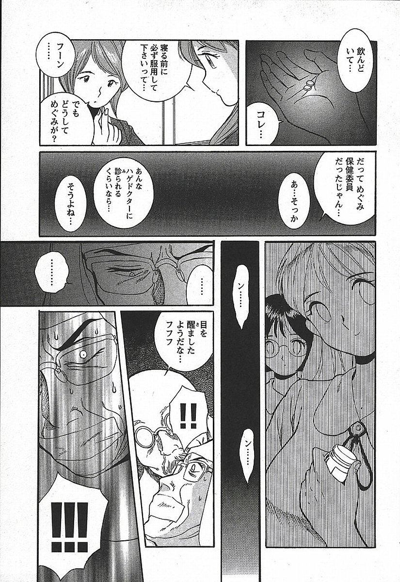 [児島未生] 特別診察室 3