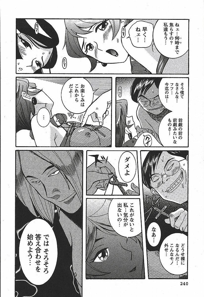 [児島未生] 特別診察室 3