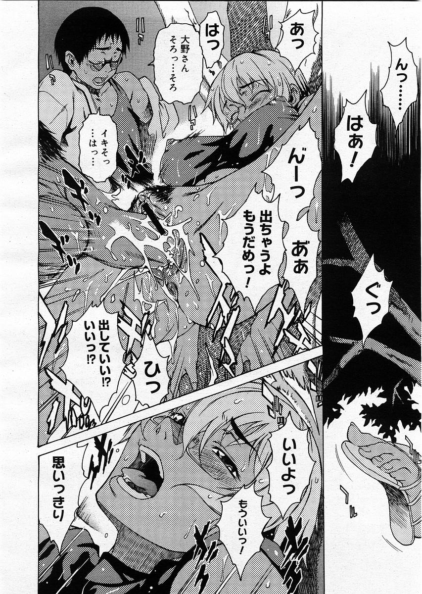 コミックメガストア 2003年9月号