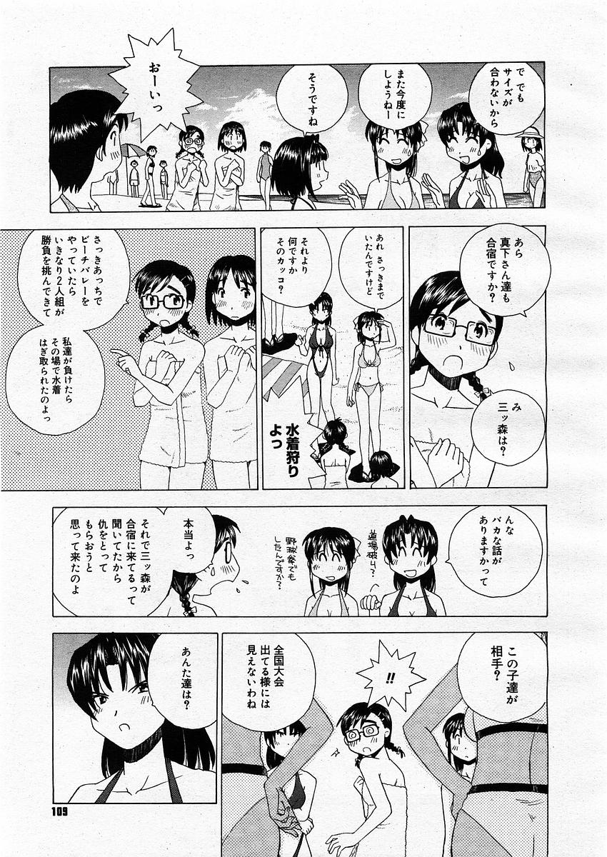 コミックメガストア 2003年9月号