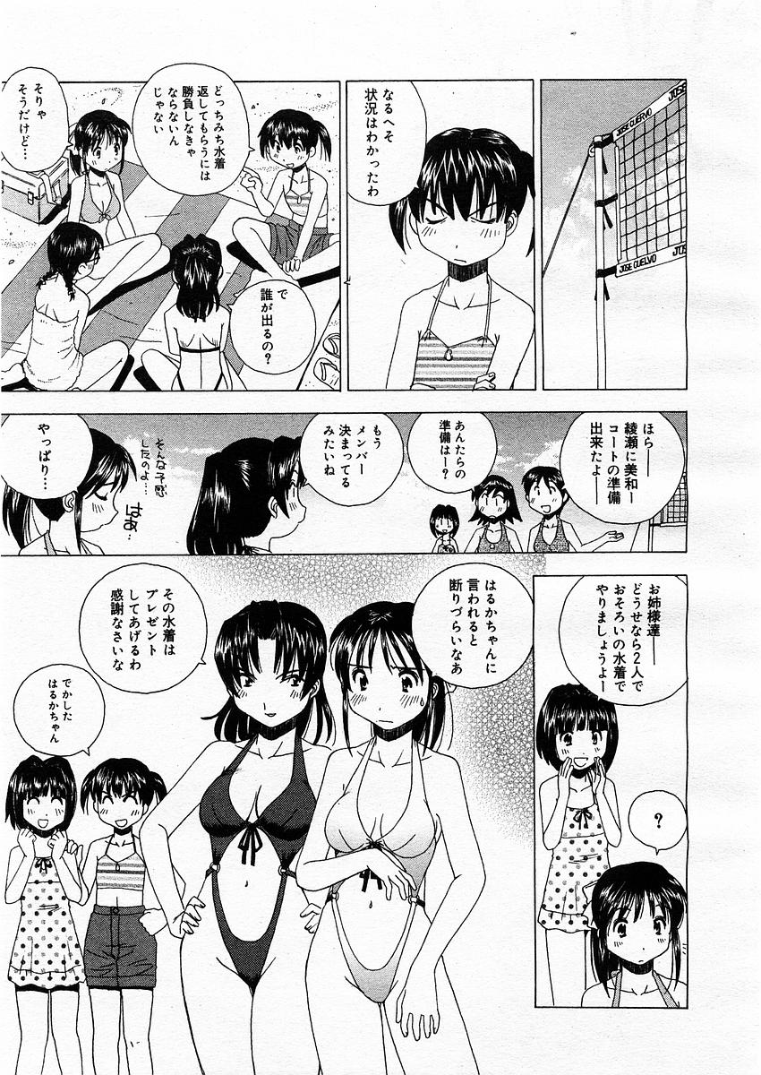 コミックメガストア 2003年9月号