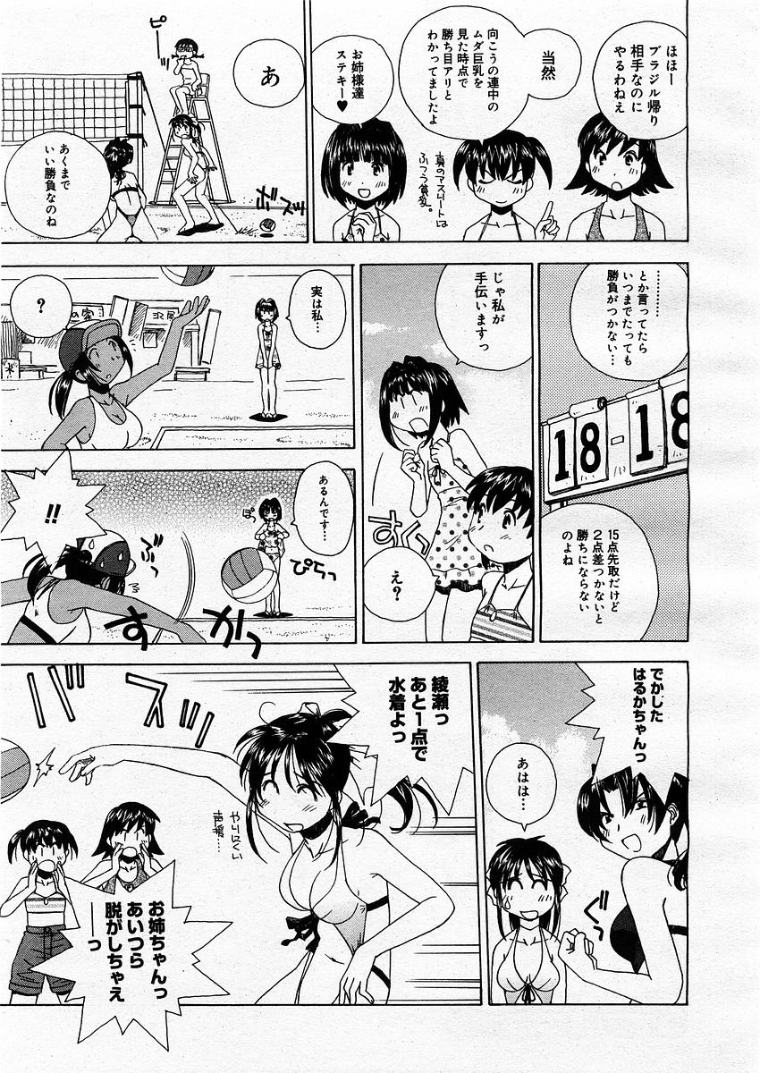 コミックメガストア 2003年9月号