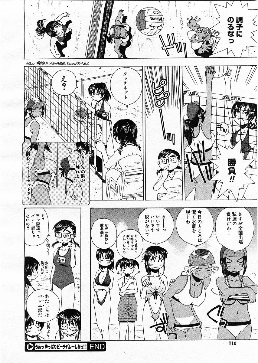 コミックメガストア 2003年9月号