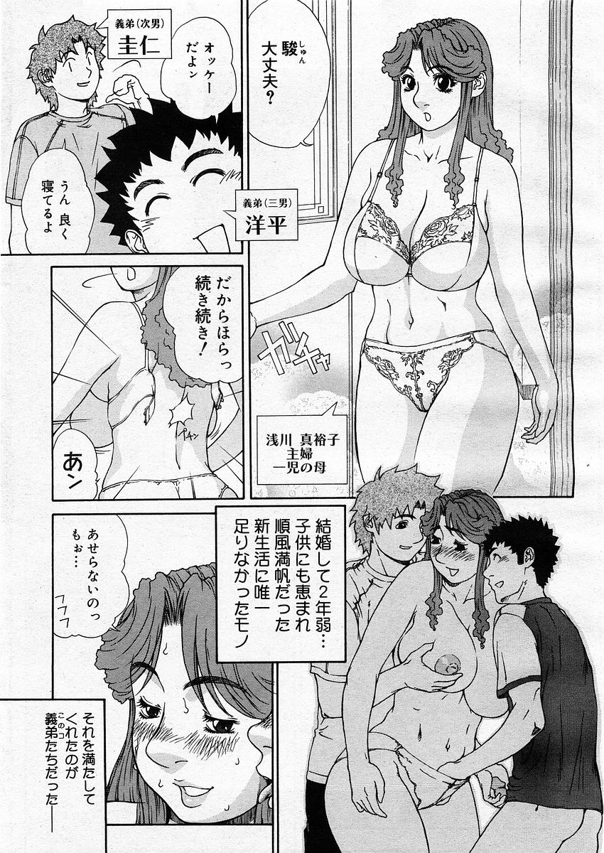 コミックメガストア 2003年9月号
