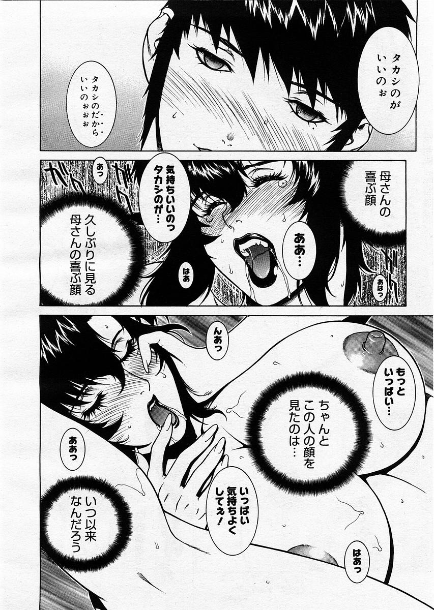 コミックメガストア 2003年9月号