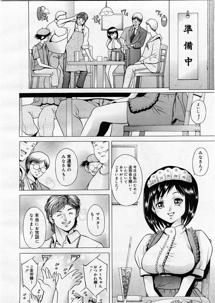 コミックメガストア 2003年9月号