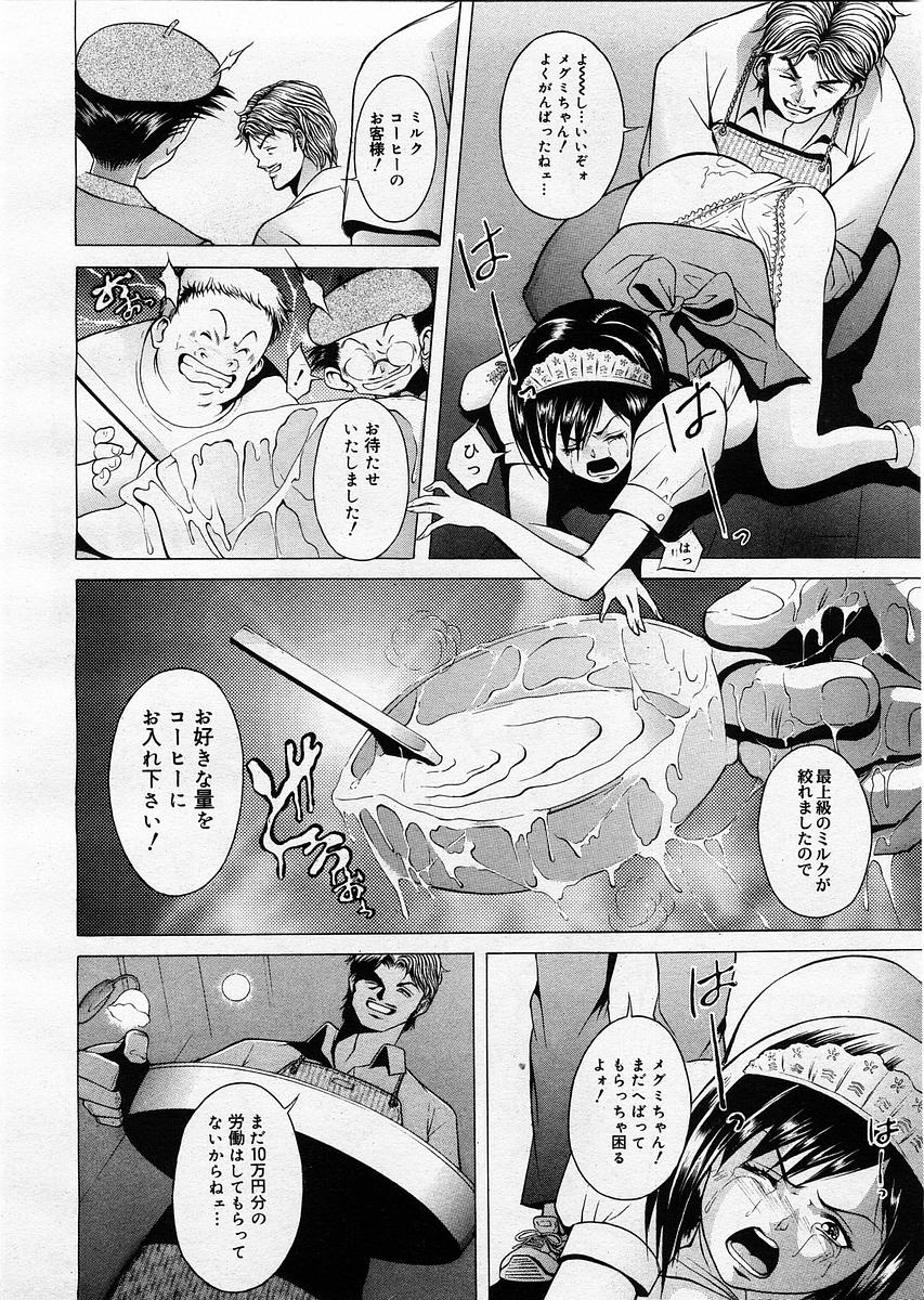 コミックメガストア 2003年9月号