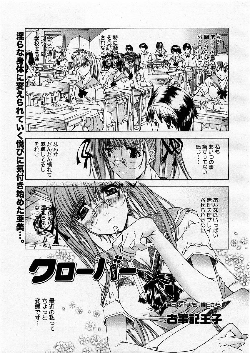 コミックメガストア 2003年9月号