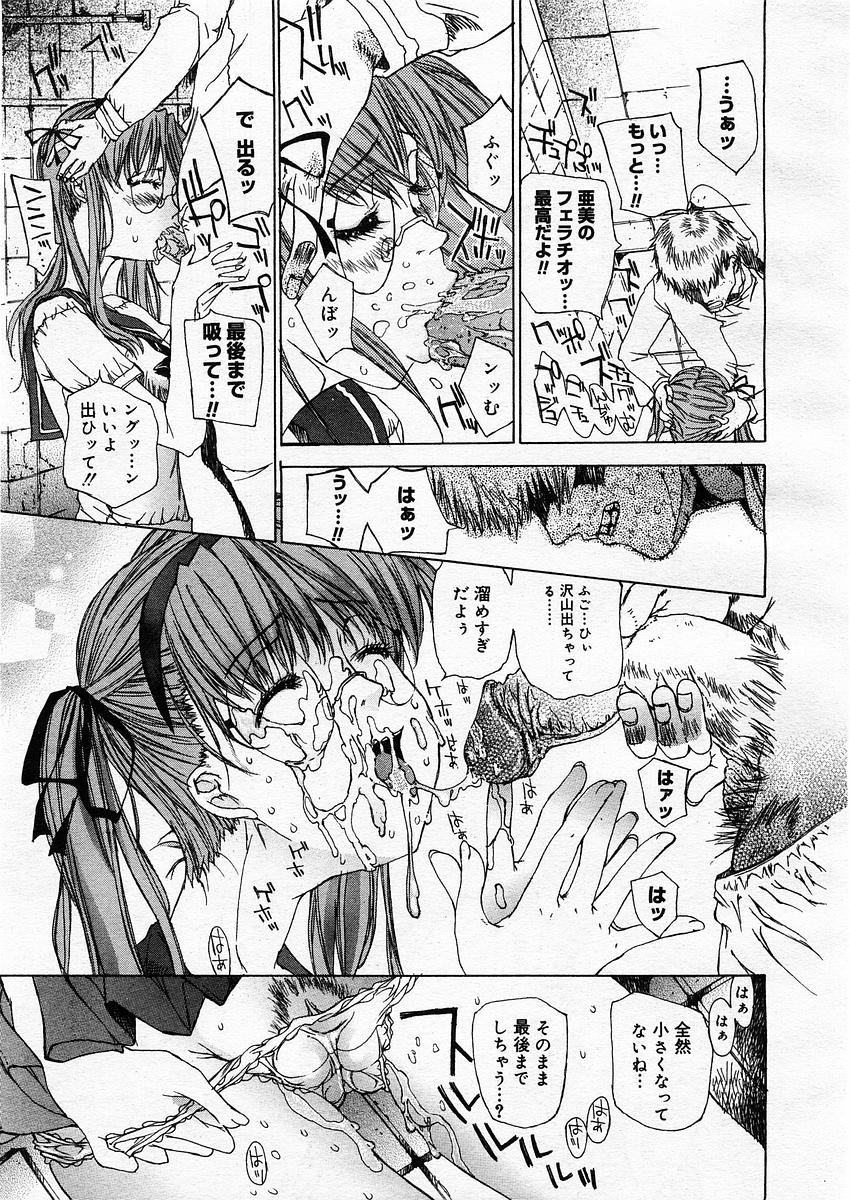 コミックメガストア 2003年9月号