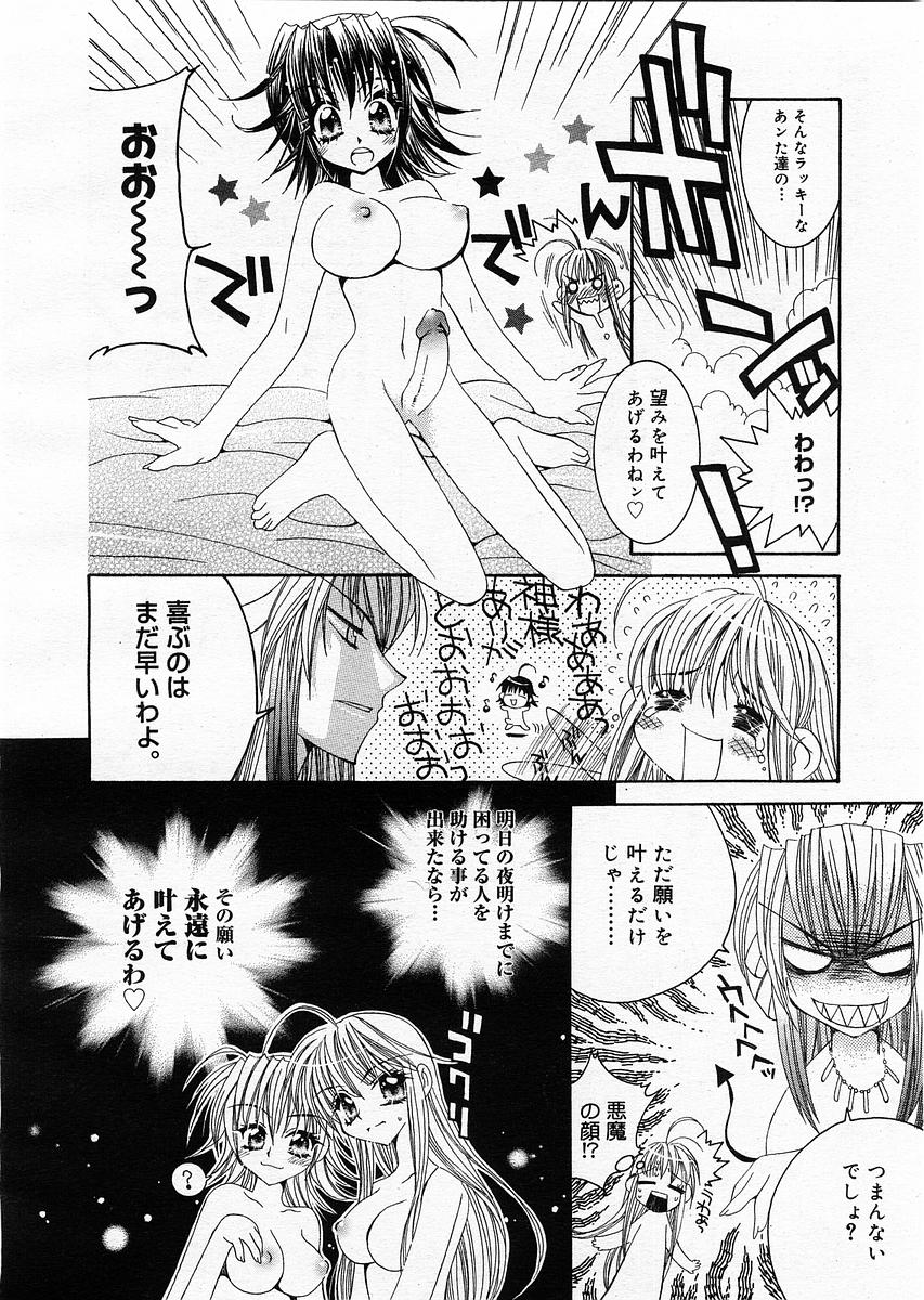 コミックメガストア 2003年9月号