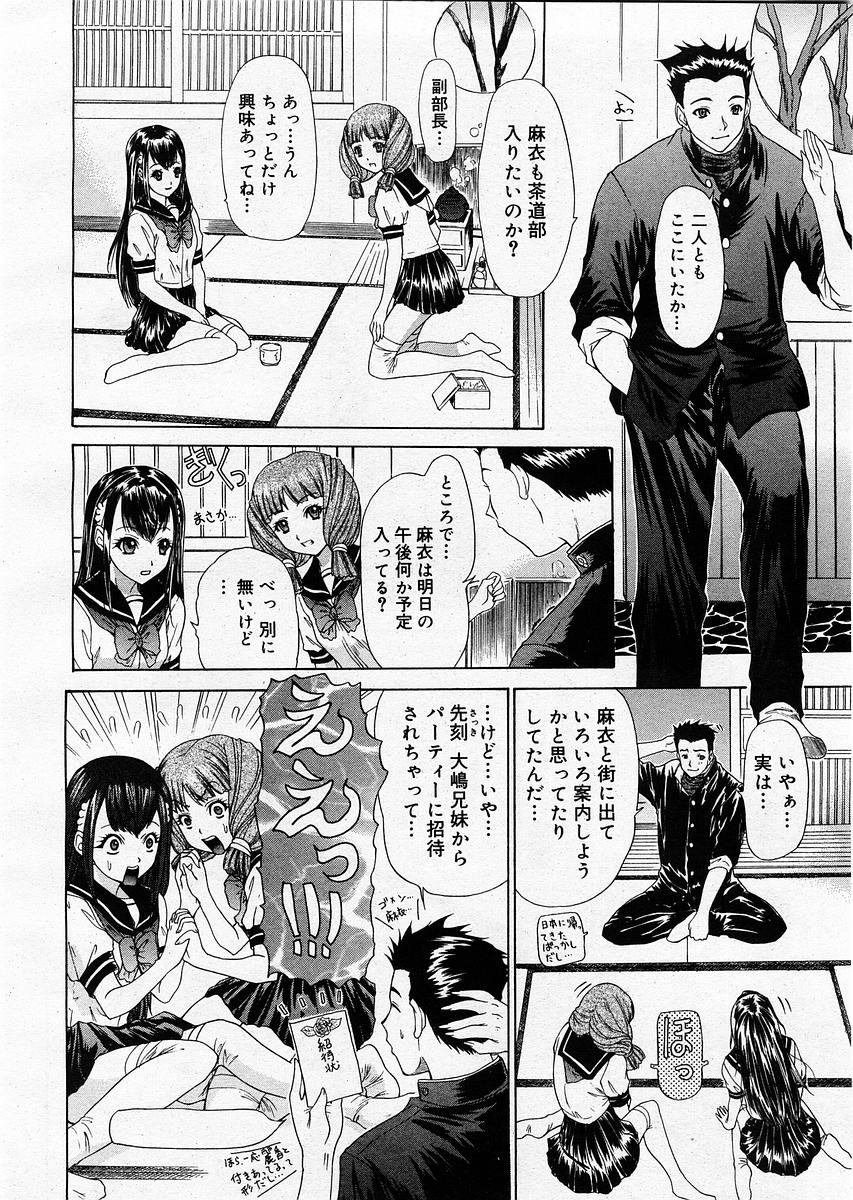 コミックメガストア 2003年9月号