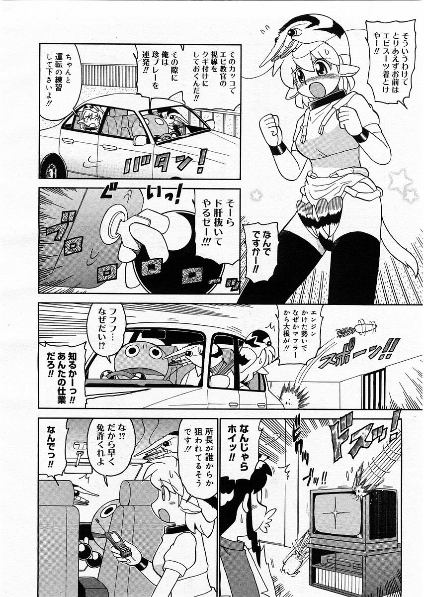 コミックメガストア 2003年9月号