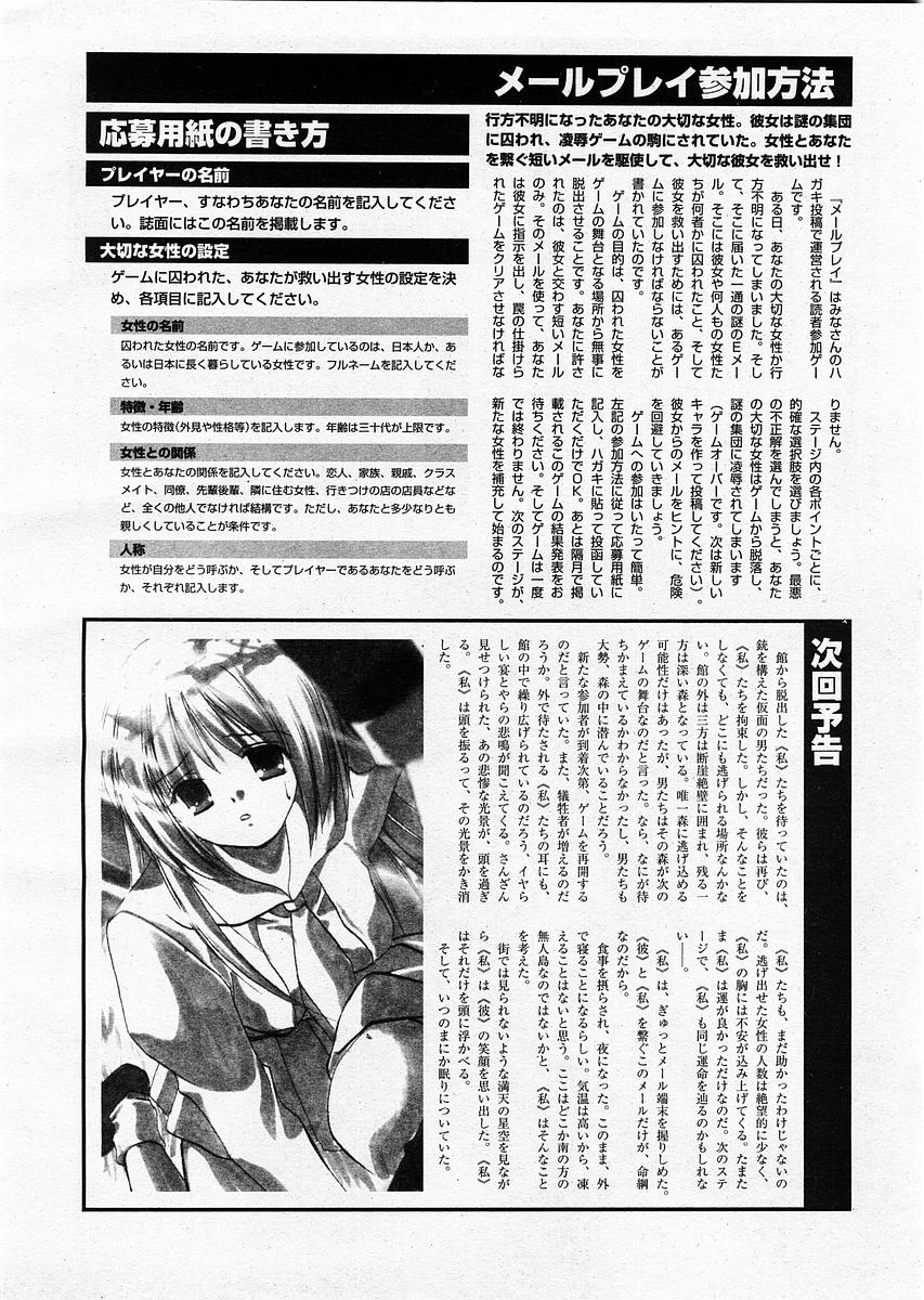 コミックメガストア 2003年9月号