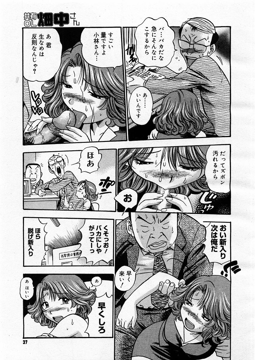 コミックメガストア 2003年9月号