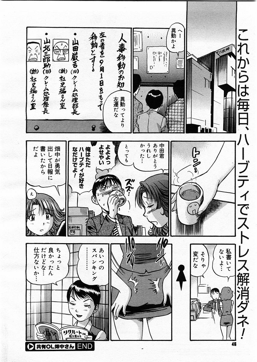 コミックメガストア 2003年9月号