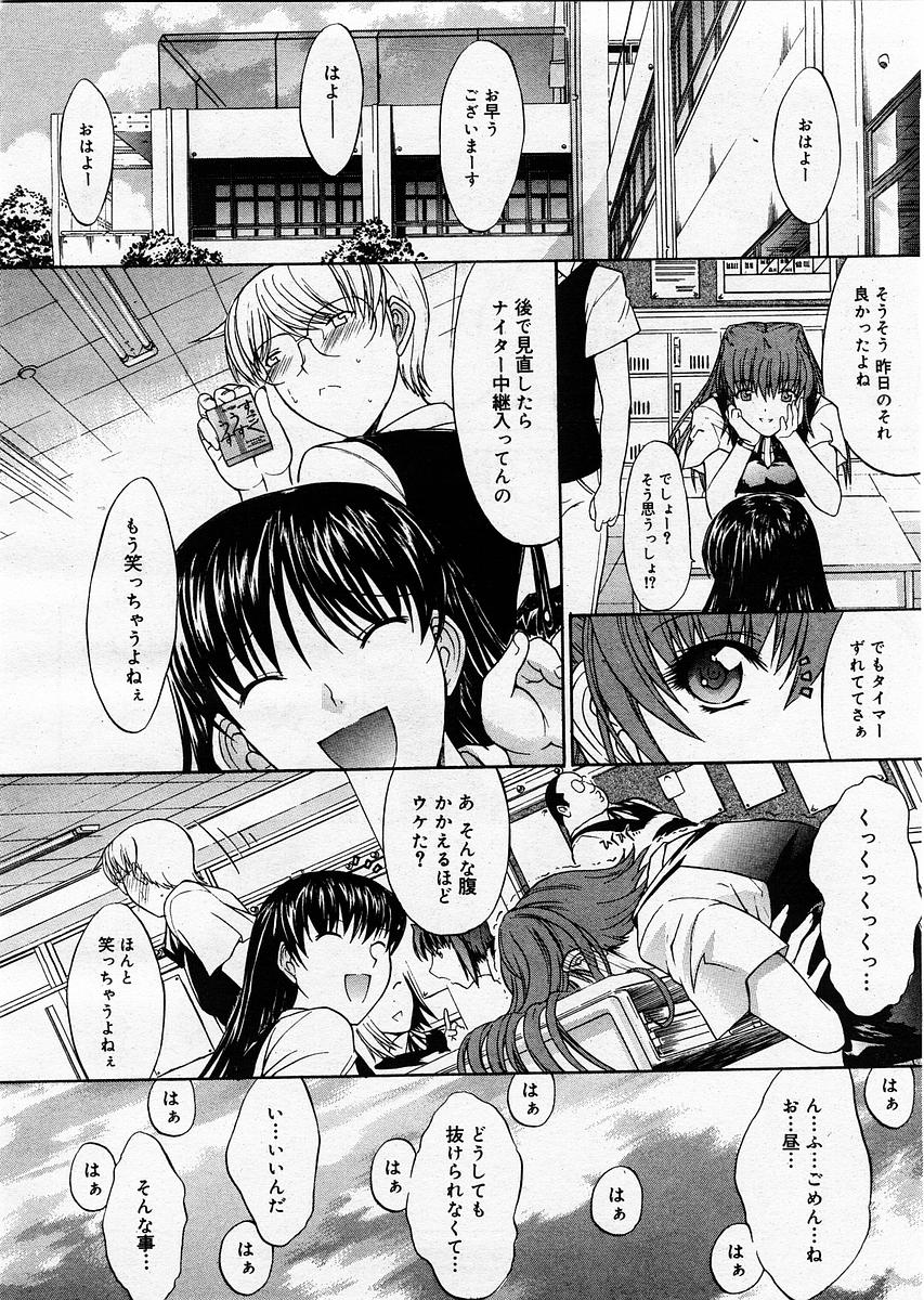 コミックメガストア 2003年9月号