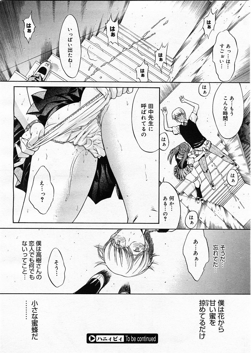 コミックメガストア 2003年9月号