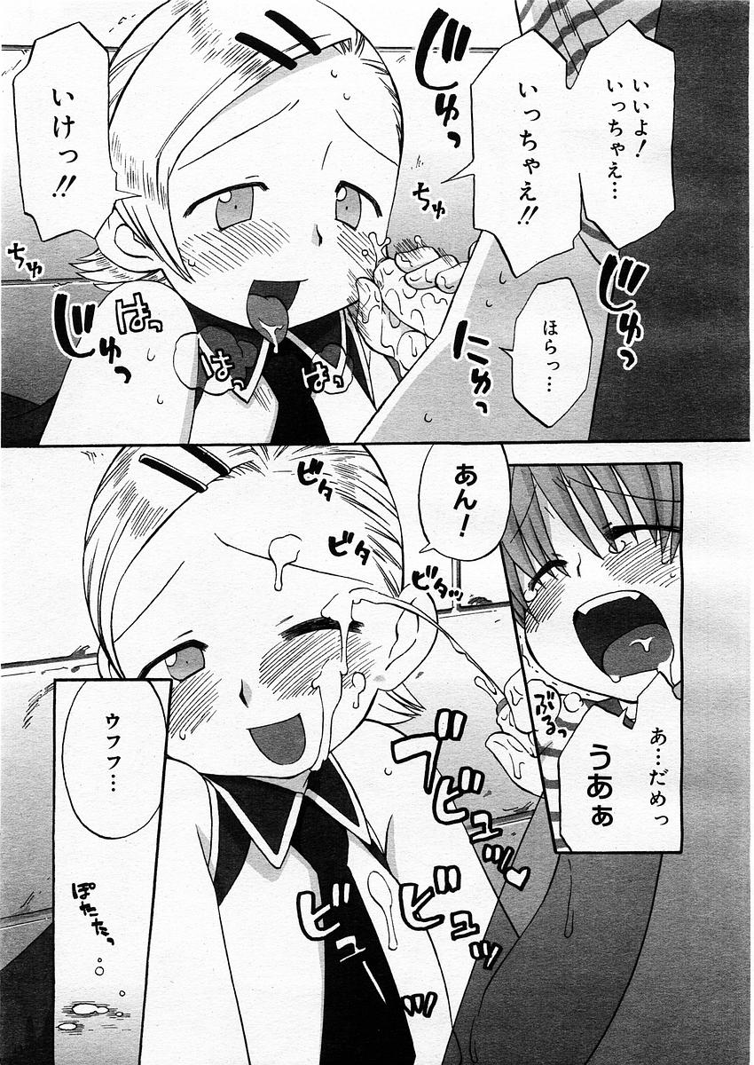 コミックメガストア 2003年9月号