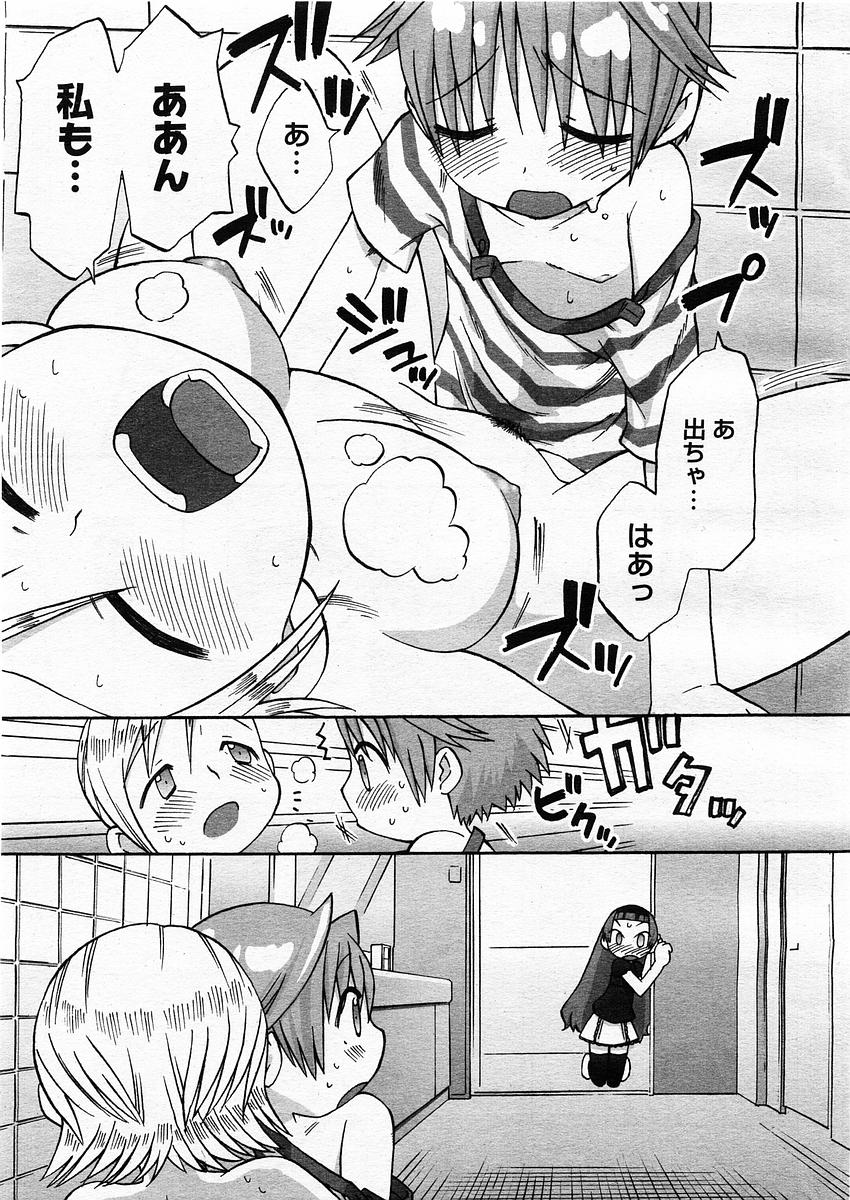 コミックメガストア 2003年9月号