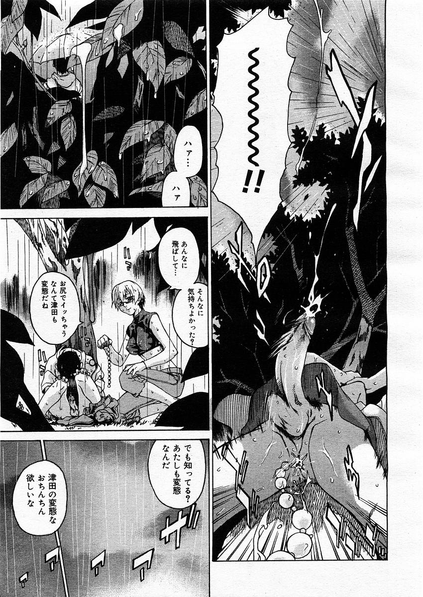 コミックメガストア 2003年9月号