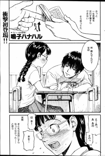 【鳴子ハナハル】ひたい 【鳴子ハナハル】ひたい