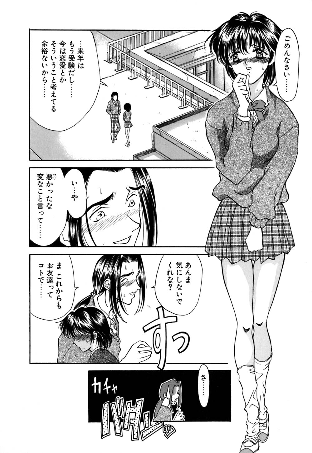 [あまゆみ] 華憐咲く