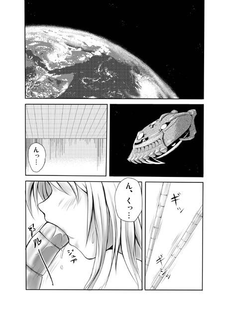 (C71) [藤処] とらぶる　ギ・○リー (ToLOVEる-とらぶる-)