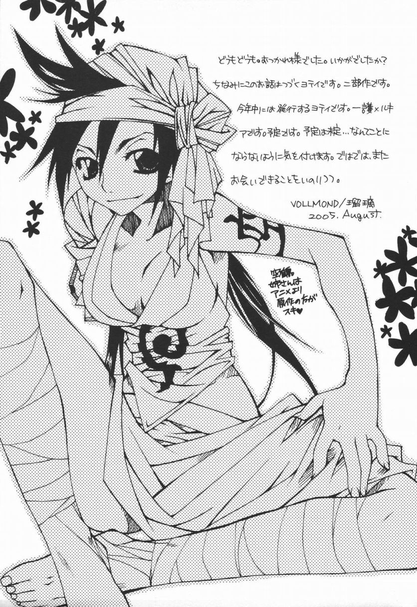 (C68) [VOLLMOND (瑠璃)] COOL BEAUTY,SO HOT (ブリーチ)