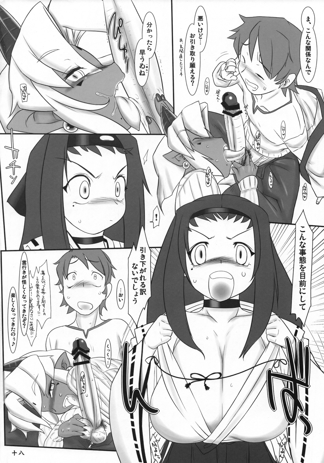 (サンクリ38) [近傍租界 (こんもり)] 鬼も内 福も内