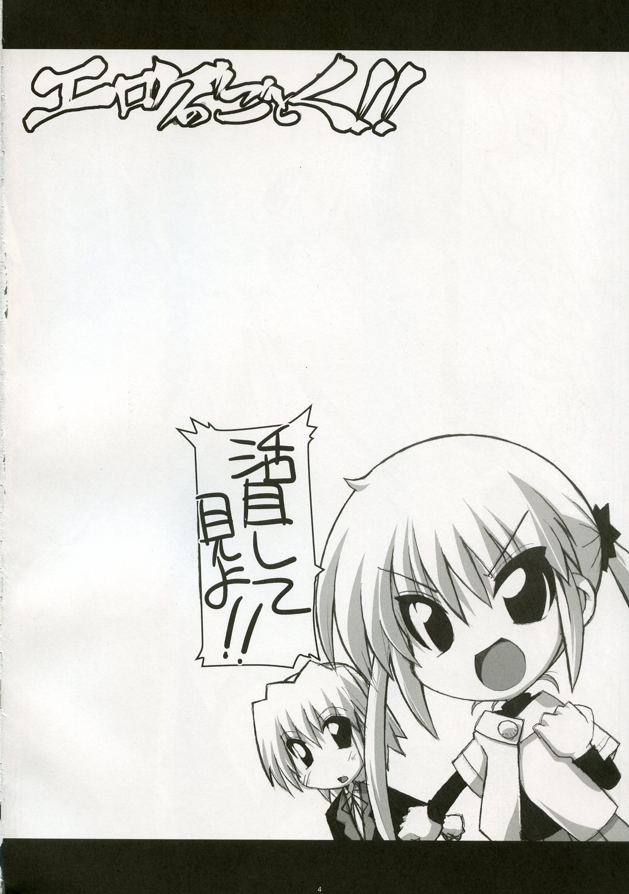 (C72) [たたらば (蔓木鋼音)] エロゲのごとく！！ Hayate the adult gamer (ハヤテのごとく!) [英訳]