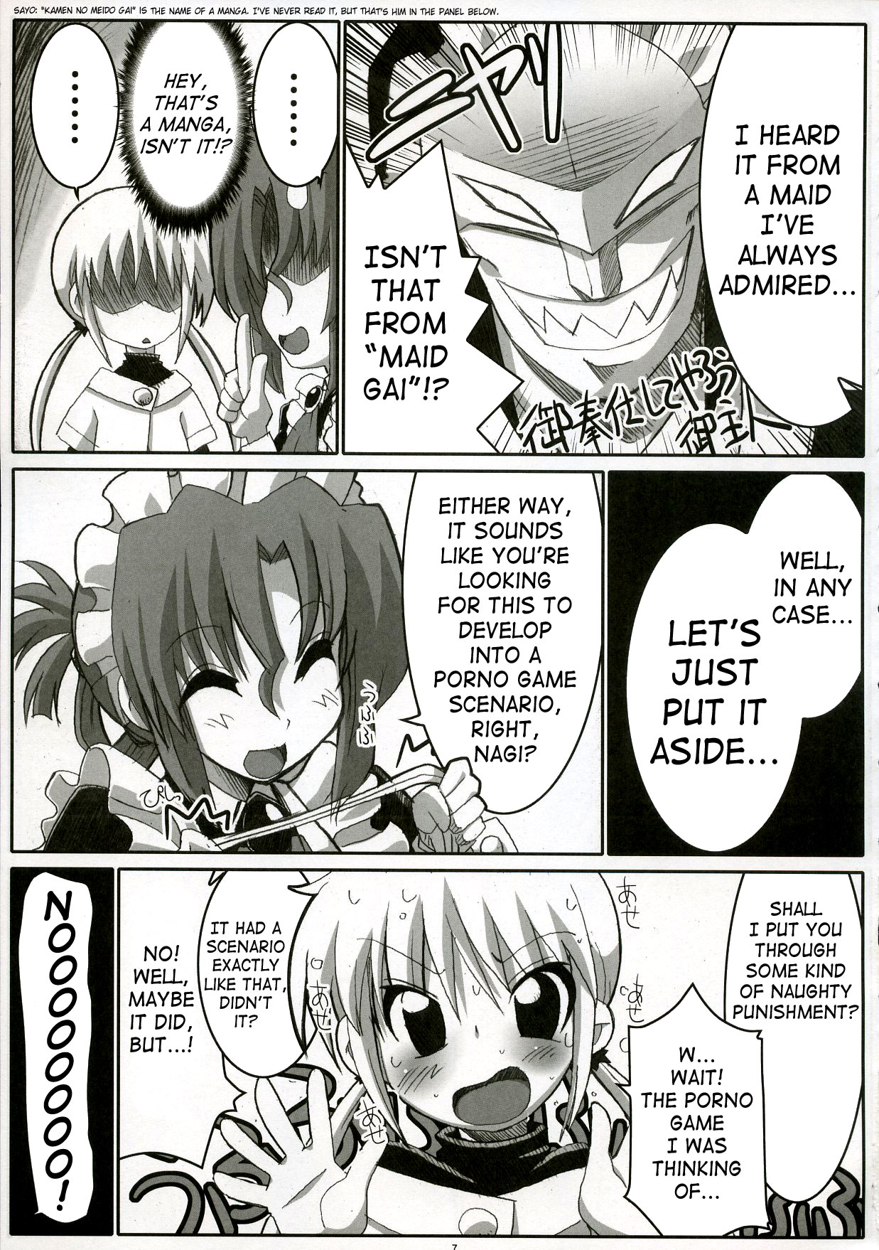 (C72) [たたらば (蔓木鋼音)] エロゲのごとく！！ Hayate the adult gamer (ハヤテのごとく!) [英訳]