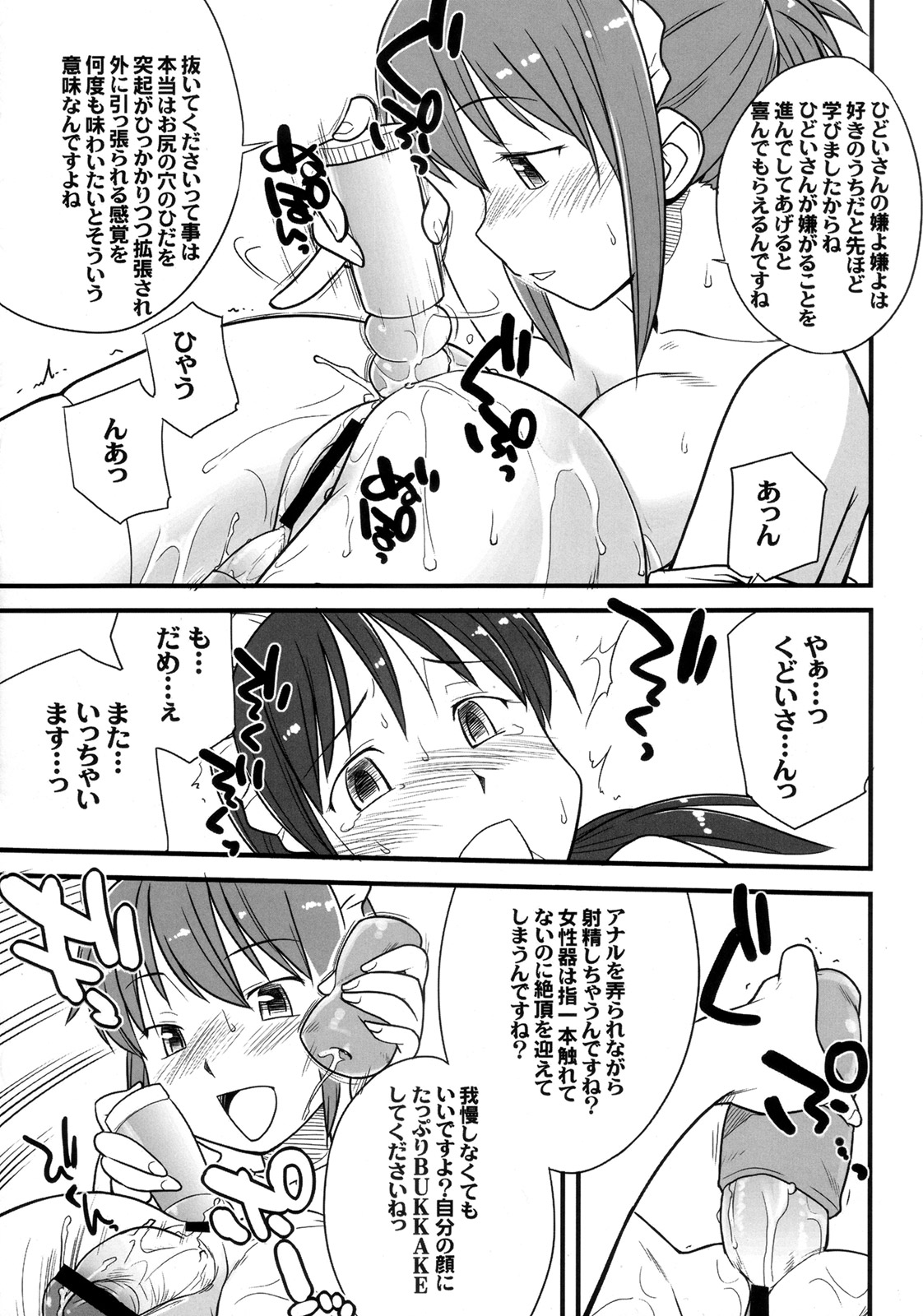 (ふたけっと4) [終日庵, サルルルル (ドルリヘコ, ひねもすのたり)] ふたなり★ちゃんねる