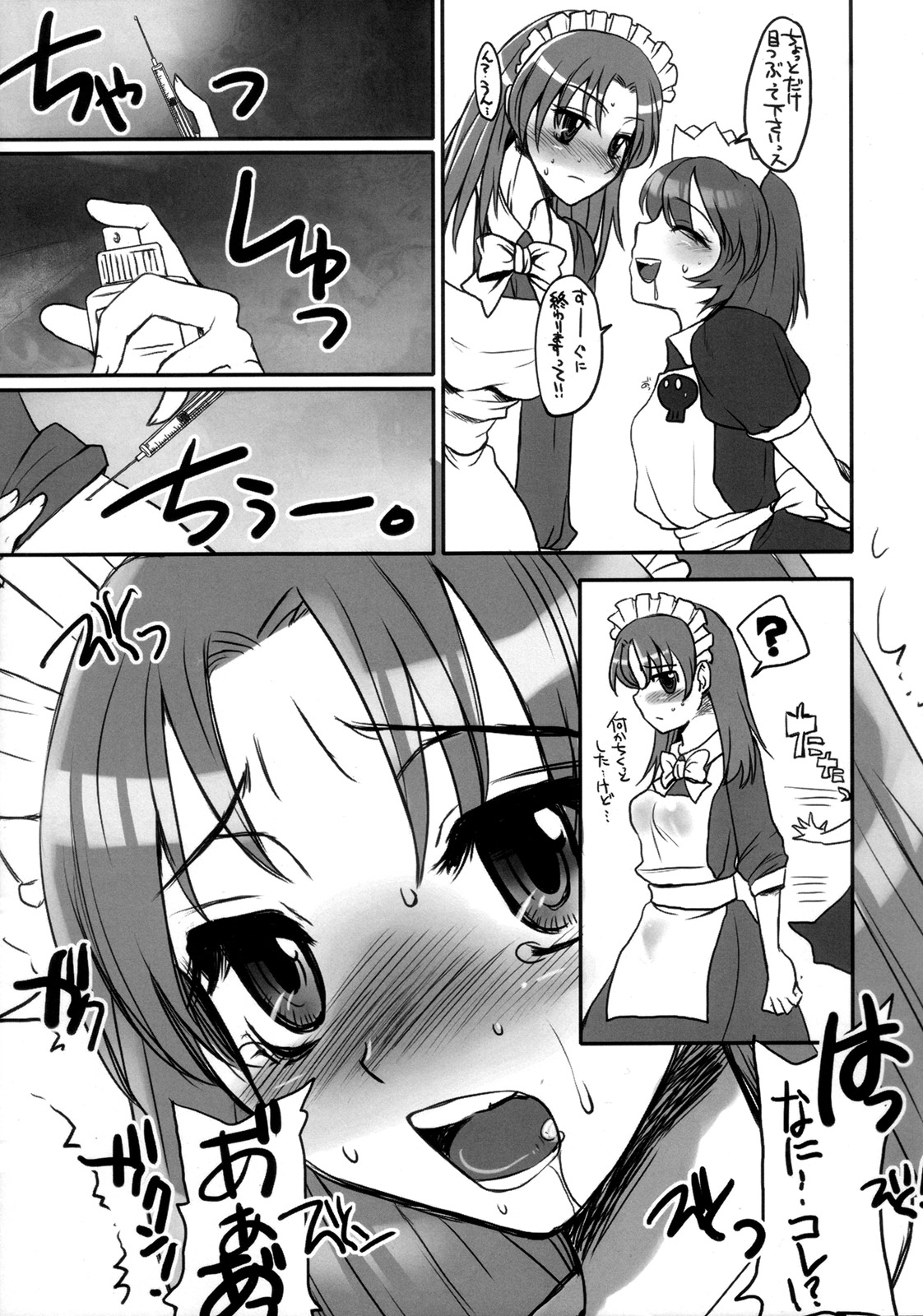 (ふたけっと4) [終日庵, サルルルル (ドルリヘコ, ひねもすのたり)] ふたなり★ちゃんねる