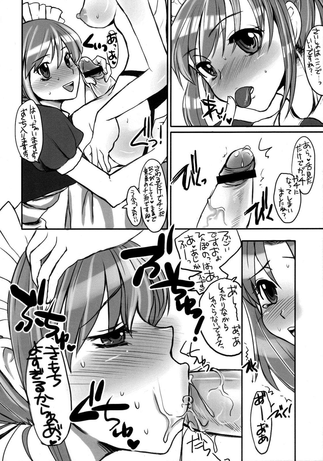 (ふたけっと4) [終日庵, サルルルル (ドルリヘコ, ひねもすのたり)] ふたなり★ちゃんねる