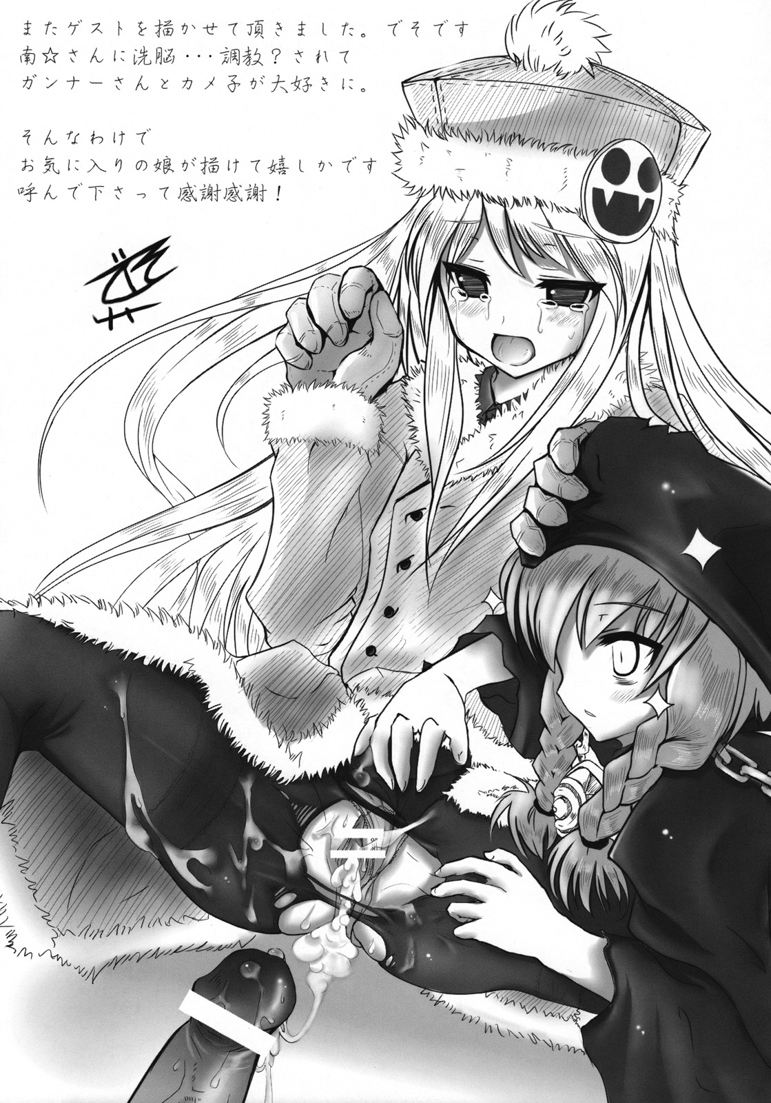(サンクリ40) [かぜうま (南☆)] 世界樹のあのね6 (世界樹の迷宮II)