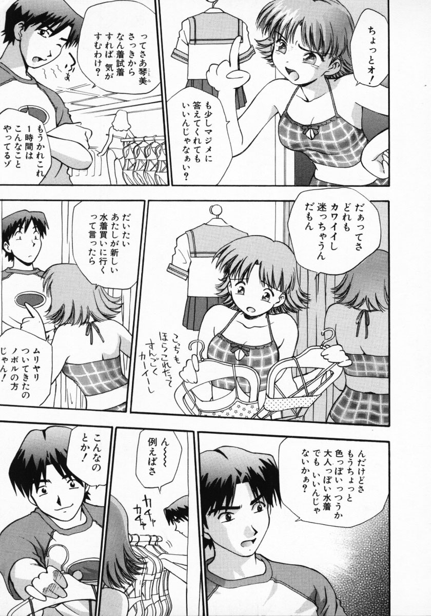 [きらら萌] 11pieces