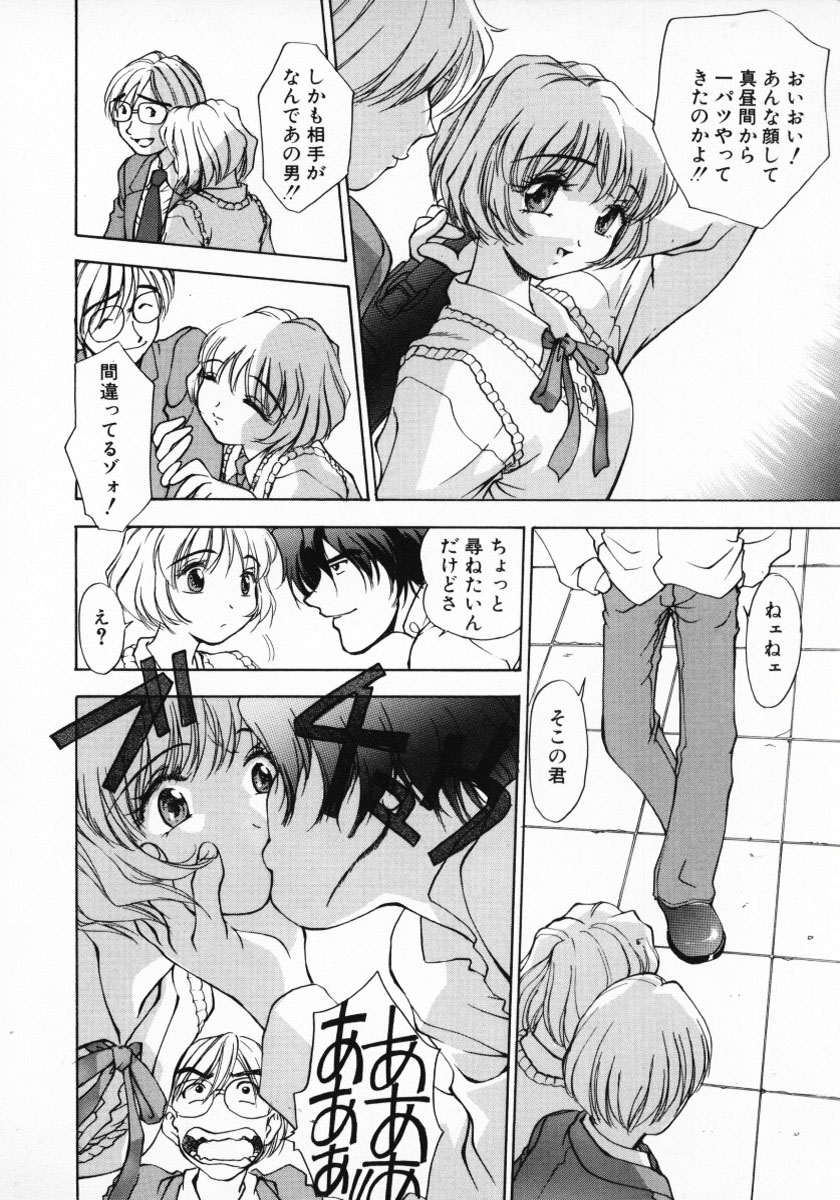 [きらら萌] 11pieces