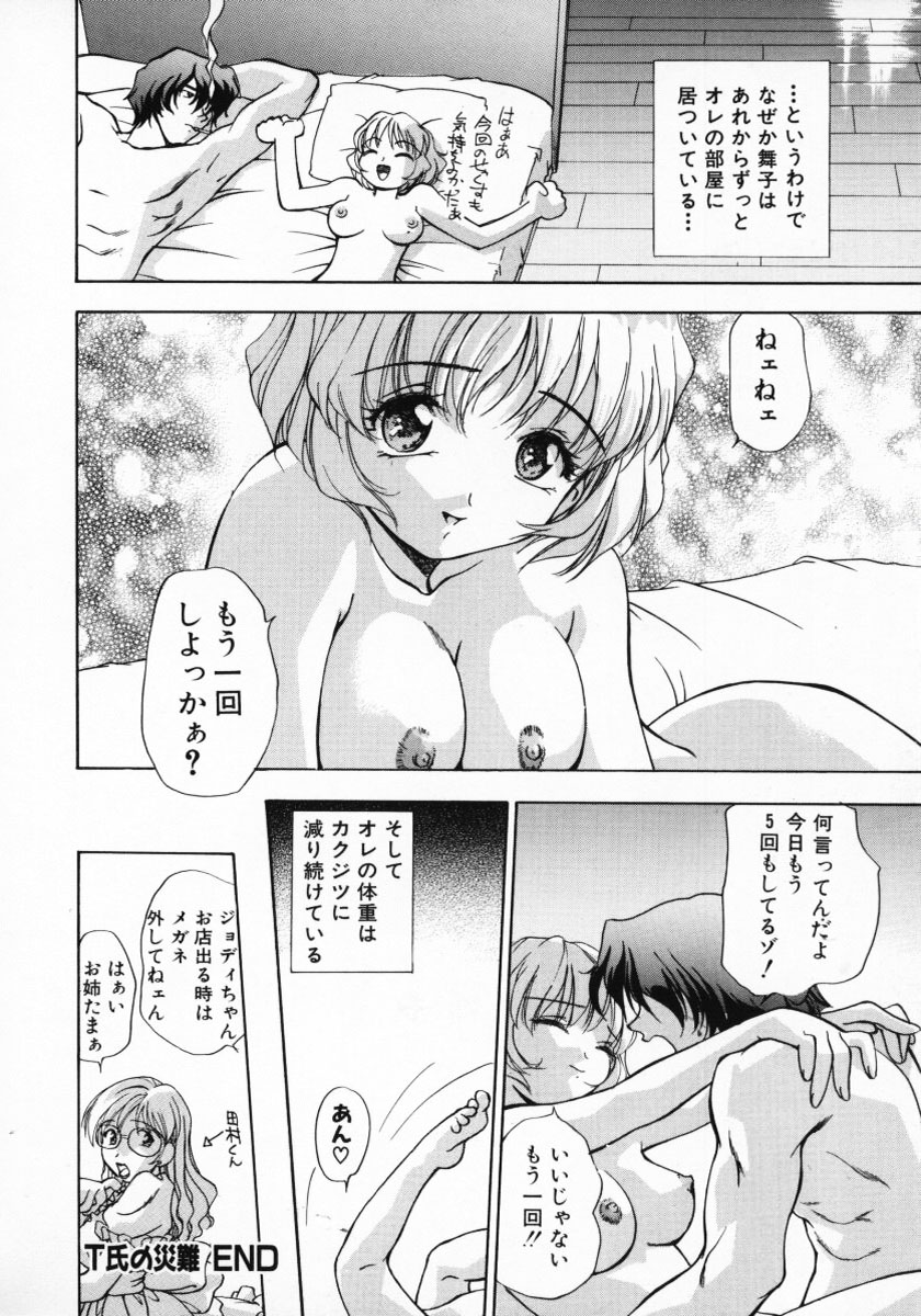 [きらら萌] 11pieces