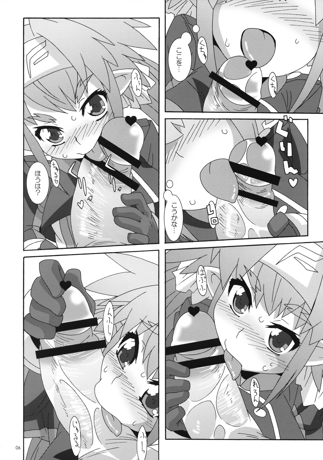(ぷにケット 17) [悪性真性物 (糊)] 僕は大尉とキスをしたい ! (マクロスFRONTIER)